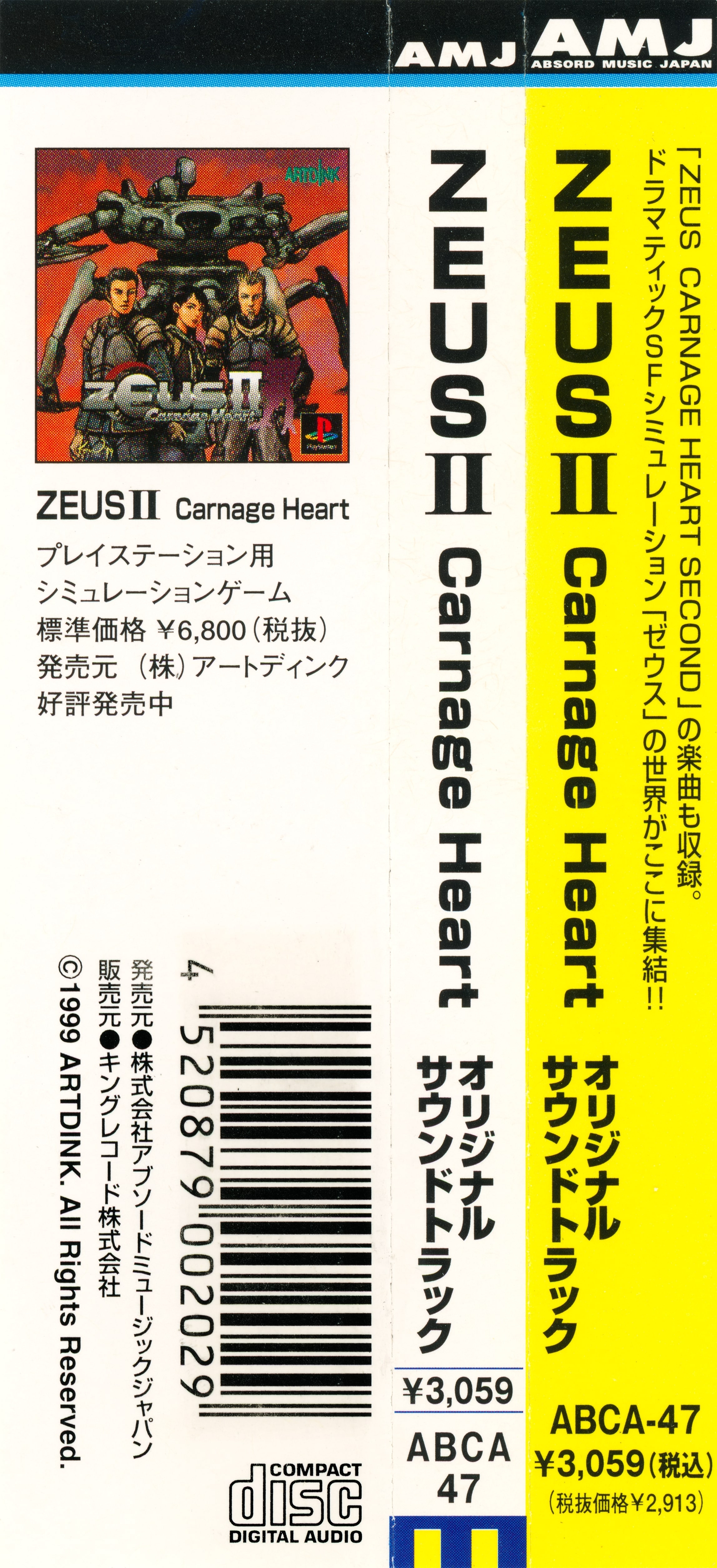Zeus II Carnage Heart Original Sound Track (1999) MP3 - Download